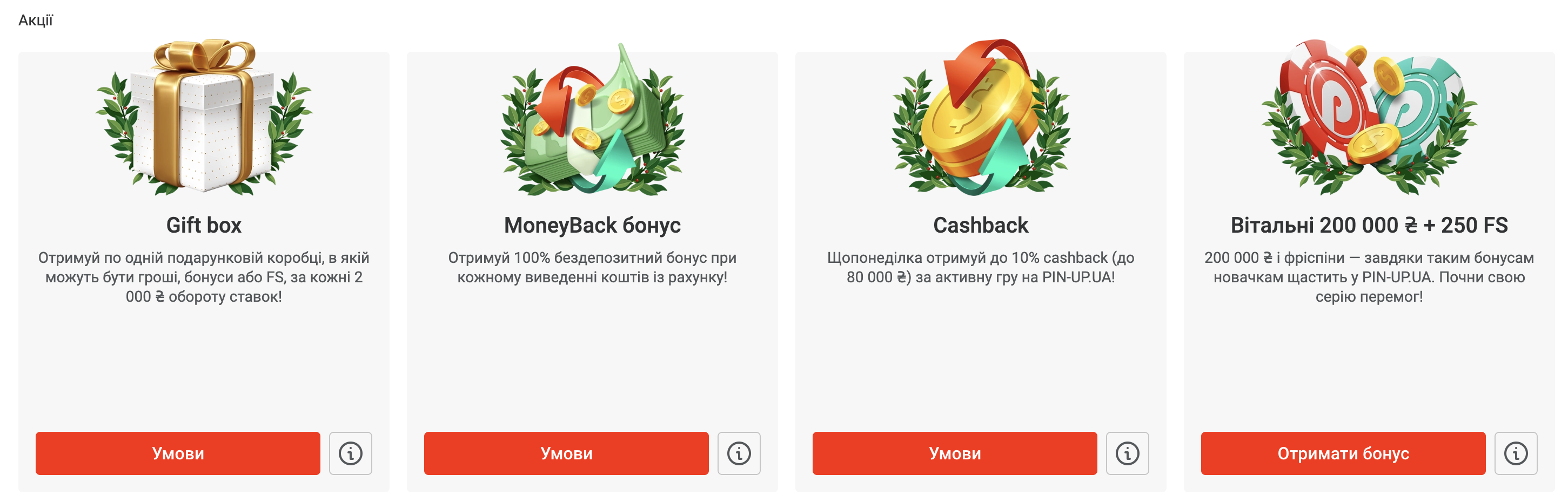 бонусна система Pin-Up Casino